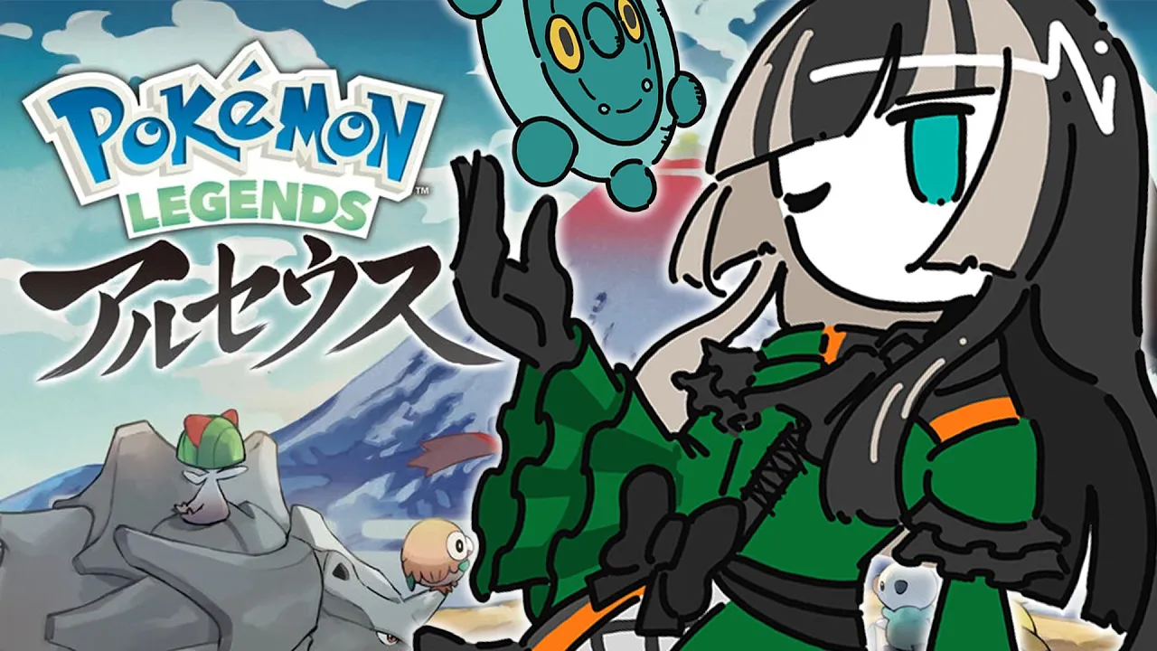 【Pokémon LEGENDS アルセウス】その⑥ついに最終決戦か！？【儒烏風亭らでん #ReGLOSS 】