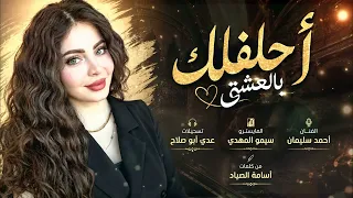احلفلك بالعشق مارايد نفترق طرب الطرب ترند تيك توك      مطلوب أكثر شيء دندنها