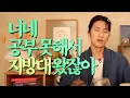 Download Lagu 지방 간호대학 실체 [오’차담] EP.2