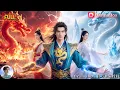Download Lagu 高質量仙俠爽劇🔥🎬重生改修無情道！前世被師尊一劍刺死，今生逆襲成尊，誓要斷盡恩仇！《改修無情道後，誓要斷恩仇》全集 #新劇來襲 #男頻爽劇 #熱門短劇 #短劇推薦 #玄幻修仙 #仙俠短劇