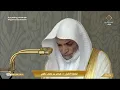 Download Lagu 13th Nov 2025 Makkah 'Asr Sheikh Ghazzawi