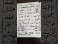 Download Lagu Surat al-Qāriah | Chapter (101) | Following the stops (Waqf) of Imam al-Sajāwandi