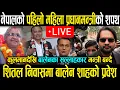 Download Lagu LIVE 🔴 नेपालको पहिलो महिला प्रधानमन्त्रीको सपथ, सितल निवासमा बालेन शाहको प्रवेश | | Sushila Karki PM