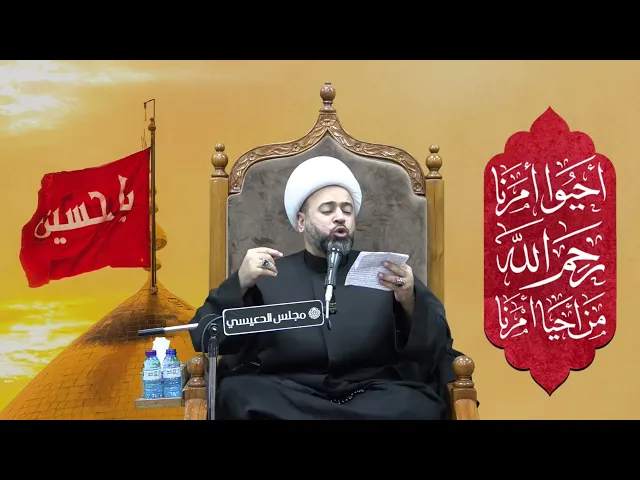 ⁣صلاة الأستغاثه بفاطمة الزهراء ( عليها السلام ) - الشيخ ياسين الجمري مجلس الدعيسي