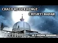 Download Lagu chalo re dekhenge chishti bahar mere khawaja se milne ki roat aayi full dj remix Qawwali #khawaja