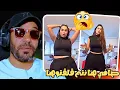 Download Lagu صفاء حبيركو فقدات السيطرة ملي قالو ليها المتابعين ديالها متبقيش تلبسي الشورط 🔥😳 زاهية ميمز 🤣