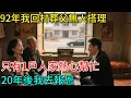 Download Lagu 92年我回村葬父无人搭理，只有1户人家热心帮忙，20年后我去报恩#故事 #奇聞故事 #故事頻道