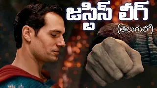 justice league 2017 telugu dubbed movie clip the final battle enjoyment hall