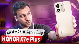 هونر X7e Plus | أفضل جهاز في حدود 1000 ريال؟