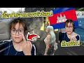 Download Lagu ถล่มสตีมเมอร์เขมรคาไลฟ์ หัวร้อนจนร้องไห้จะฟ้องศาลโลกอย่างฮา  | GTAV FiveM Ropaly