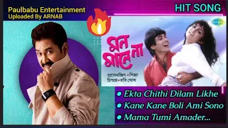 kumar sanu bengali hits mon mane na 1993 ekta chithi dilam kane kane boli mama tumi amader