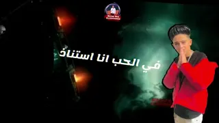 حاله واتس عصام صاصا وسامر مدني شارب كاس 