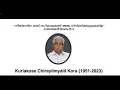 CK Kuriakose Chirayilmyalil Chamakala Wake and funeral service