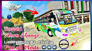 Download 😎How To Change 💯 Horn In Bussid With🕹Subtitles | For All ☄ Mods | Horn Coding | 🌟TimePass Gaming 💥 MP3