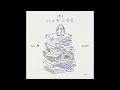 [1 HOUR/1시간] 아이유 (IU) - 정거장 (Next Stop ) 1 HOUR LOOP