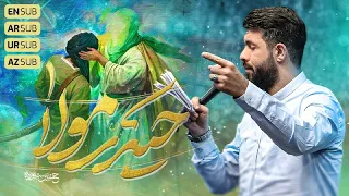 حیدر مولا      کربلایی حسین ستوده                    دندنها