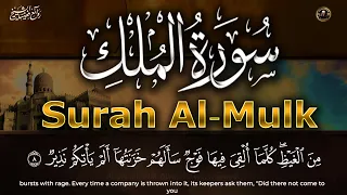 سورة الملك قران كريم بصوت جميل جدا قبل النوم 💚 الشيخ عبد الباسط عبد الصمد   🎧 Quran Recitation