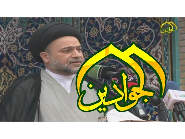 ⁣كلمة رئيس ديوان الوقف الشيعي السيدعلاء الموسوي HD - قناة الجوادين