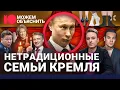 Download Lagu Ложь и тайные страсти элиты. Матвиенко, Миллер, Греф — кому мстит Кремль? / МОЖЕМ ОБЪЯСНИТЬ
