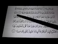 Lagu Belajar Membaca Surah An-Nisa' Mukasurat 77 Dan 78
