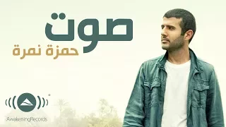                       حمزة نمرة   صوت                         دندنها