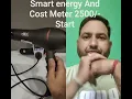 Download Lagu smart energy and cost meter II Smart Meter II Smart Electricity Meter