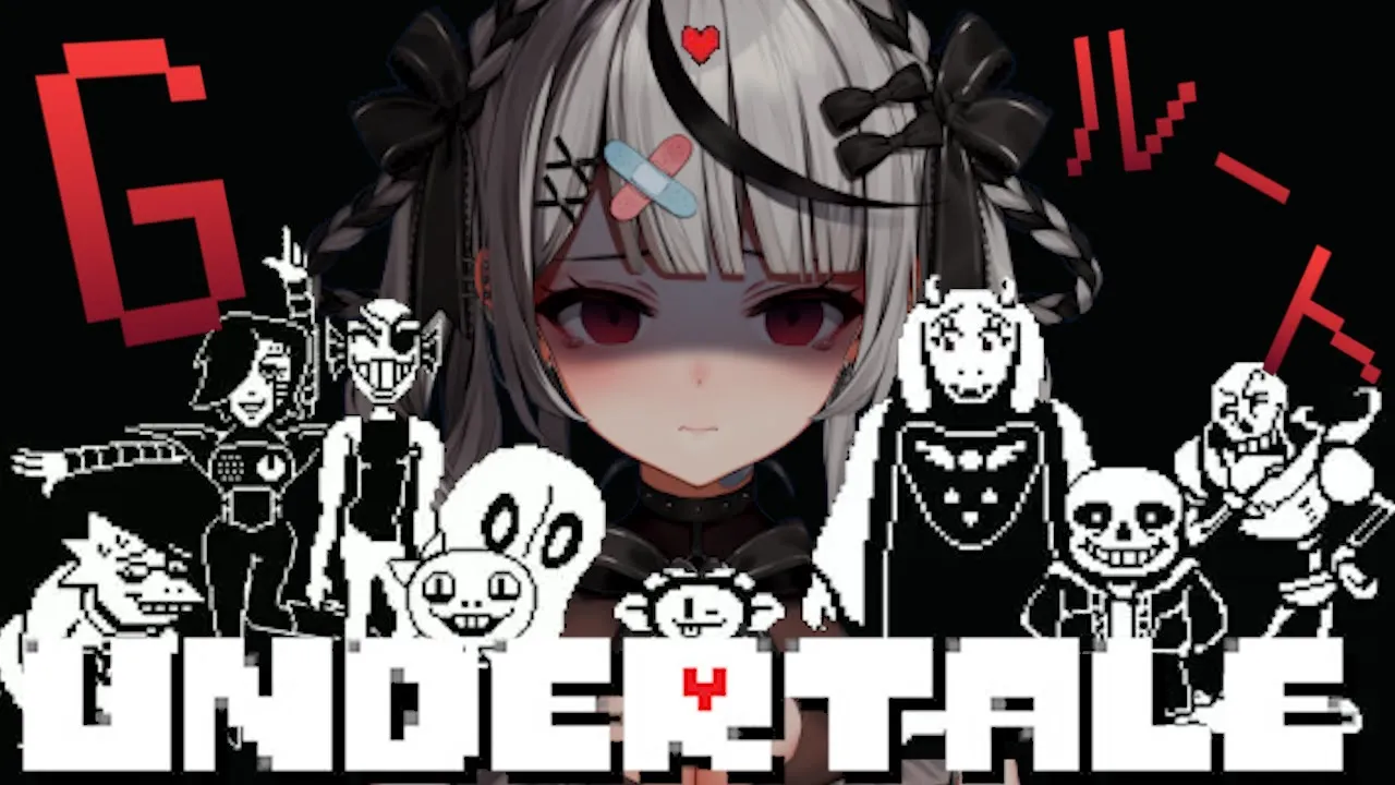 【 UNDERTALE 】アンテGルート、アンダイン戦を越えて…初見プレイ【ホロライブ/沙花叉クロヱ】