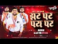 Zat Pat Pata Pat Rangoli DJ Mix | Jhatpat Fatafat Rangoli | Danny Pandit Song | DJ JaY MK