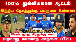 Sooryavanshi Abhishek's Blazing Century! 💥 | Ind vs NZ 3rd T20I Highlights 2026