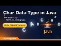 Tutorial in Char Data Type in Java In Urdu Hindi