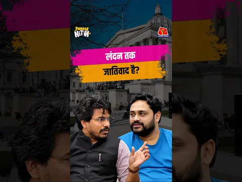 Casteism से निपटने का सबसे बेस्ट तरीका क्या है? समझिए Student Leader रह चुके Sushant Singh से.
