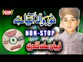 Download Lagu Noor Wala Aya Hai - Farhan Ali Qadri - Full Audio Album - Marhaba Ya Mustafa - Heera Stereo