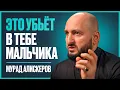 Lagu Почему тебя не воспринимают всерьёз? Эти 5 советов помогут тебе стать мужчиной | Мурад Алискеров