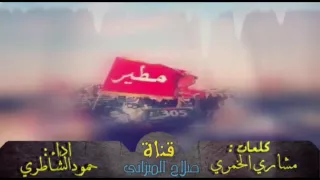شيلة مطير عز وفخر  اداء  حمود الشاطري     لاتنسى الاشتراك ولايك      دندنها