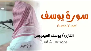 سورة يوسف بجودة عالية القارئ يوسف العيدروس 