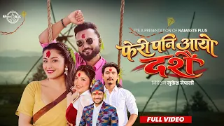Feri Pani Aayo Dashain - Nehar Budhathoki | Samikshya Adhikari | Bikram | Anjali | New Dashain Song