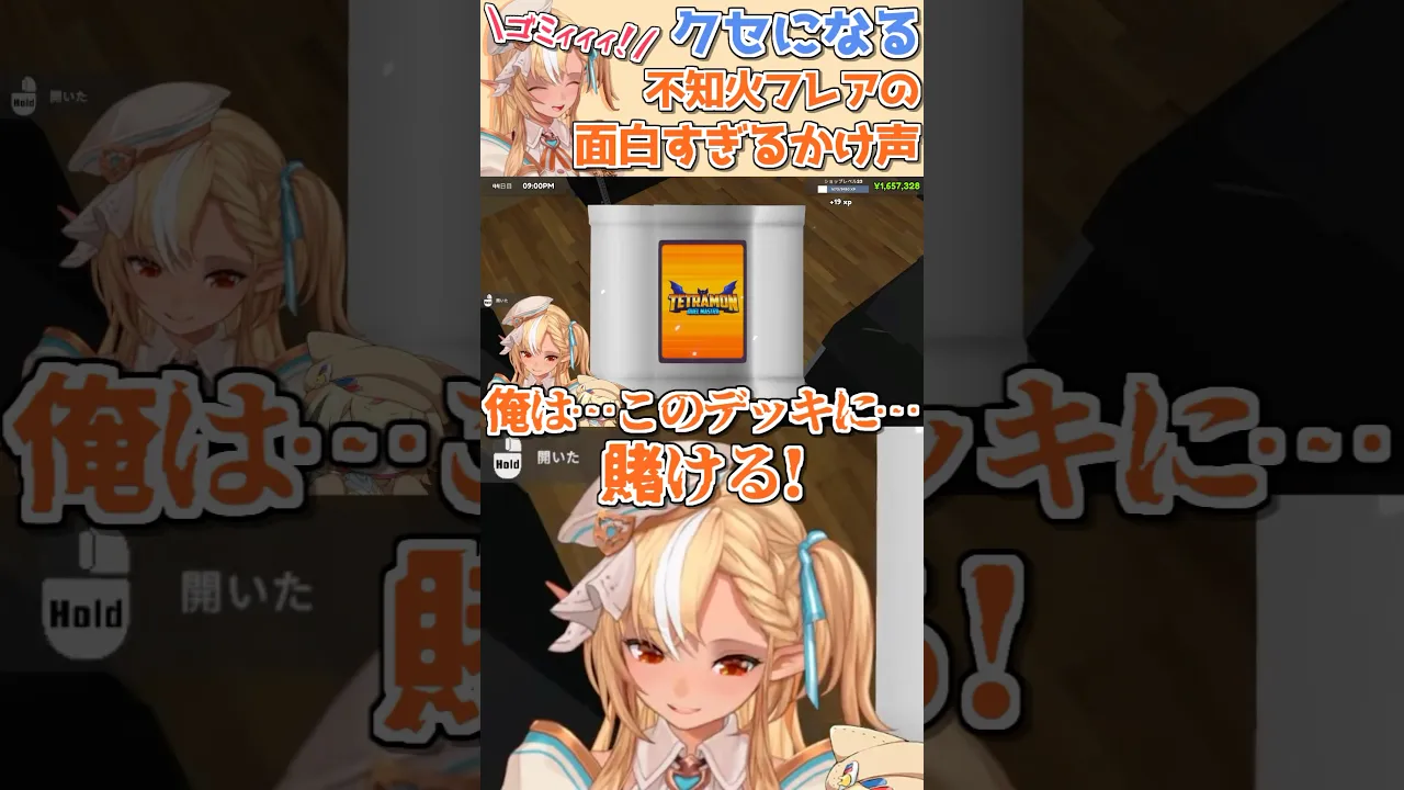 勢いよくカードを剥いた結果テンションがおかしくなったカードショップ店員フレア  #ホロライブ切り抜き #不知火フレア  #shorts #vtuber