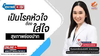 ควรทำอะไรเมื่อมีปัญหาสุขภาพช่องปากเบื้องต้น เช่น ฟันผุหรือเหงือกอักเสบ