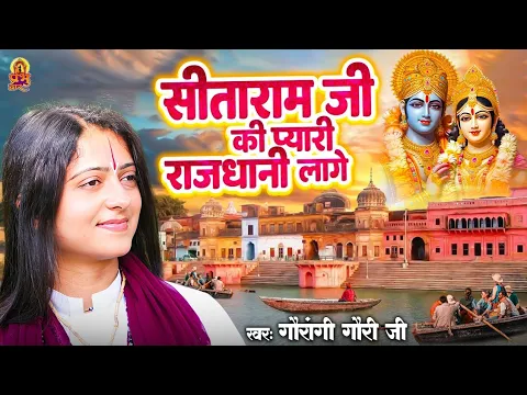 Latest Bhajan Lyrics