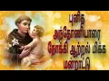 Download Lagu Anthoniyar mandrattu malai | Punitha anthoniyar mandrattu malai | st antony mandrattu malai | Paduva