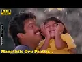 Download Lagu Manathile Oru Paattu Song | Ilayaraja | Arjun | Tamil Dad \u0026 Daughter Love Songs
