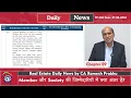 New Bye-Laws 2026: Flat Maintenance की पूरी जिम्मेदारी किसकी?  | MahaSeWA News | CA Ramesh Prabhu