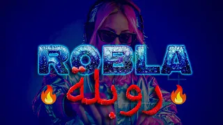 Robla موسيقى ديجي للحفلات و الأعراس 2025 إيقاع يلهب الأجواء 
