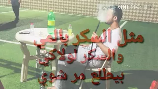 خالد البشير بحبك باحساس دندنها
