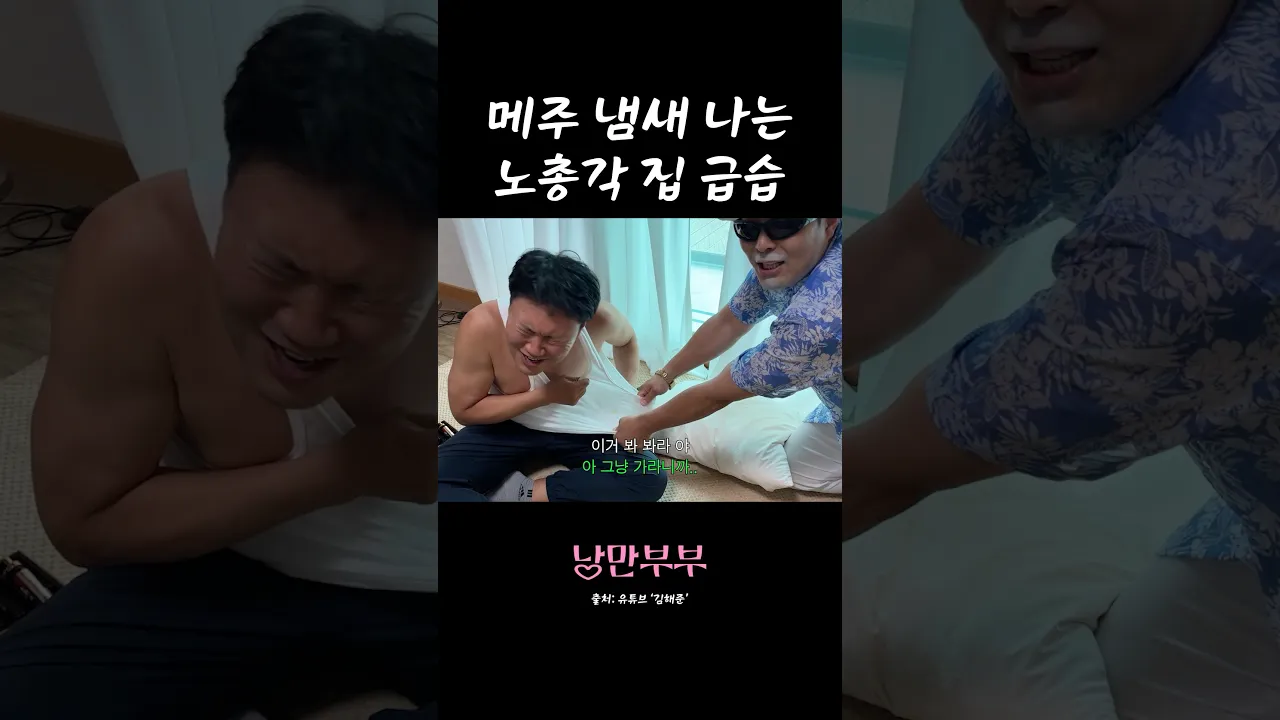 제발 좀 가 #shorts