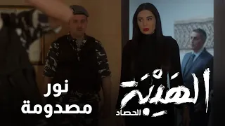 نور تدخل شقة جبل وتنصدم من حقيقته 