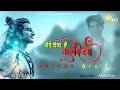Download Lagu Mere Deva Hai Mahadeva l मेरे देवा है महादेवा l Briggy Bro l R Jay Kang l New Song 2024