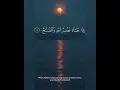 Download Lagu Surah An-Nasr Recitation ( Mishary Rashid Alafasy سورة النصّر  ( مشاري راشد العفاسي )