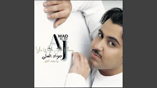 ياوجه الخير دندنها