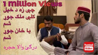  vocalist salman khan che za da khpal kali